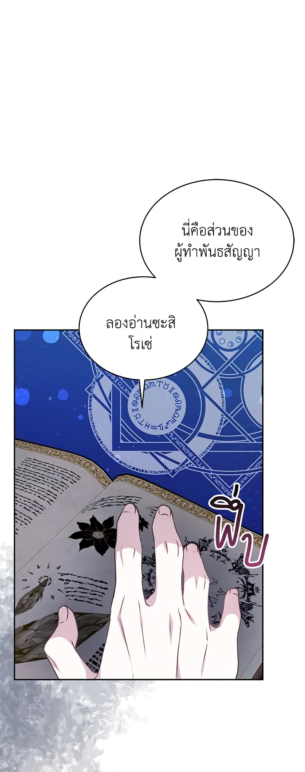 Living as a Maid in Confinement page 12