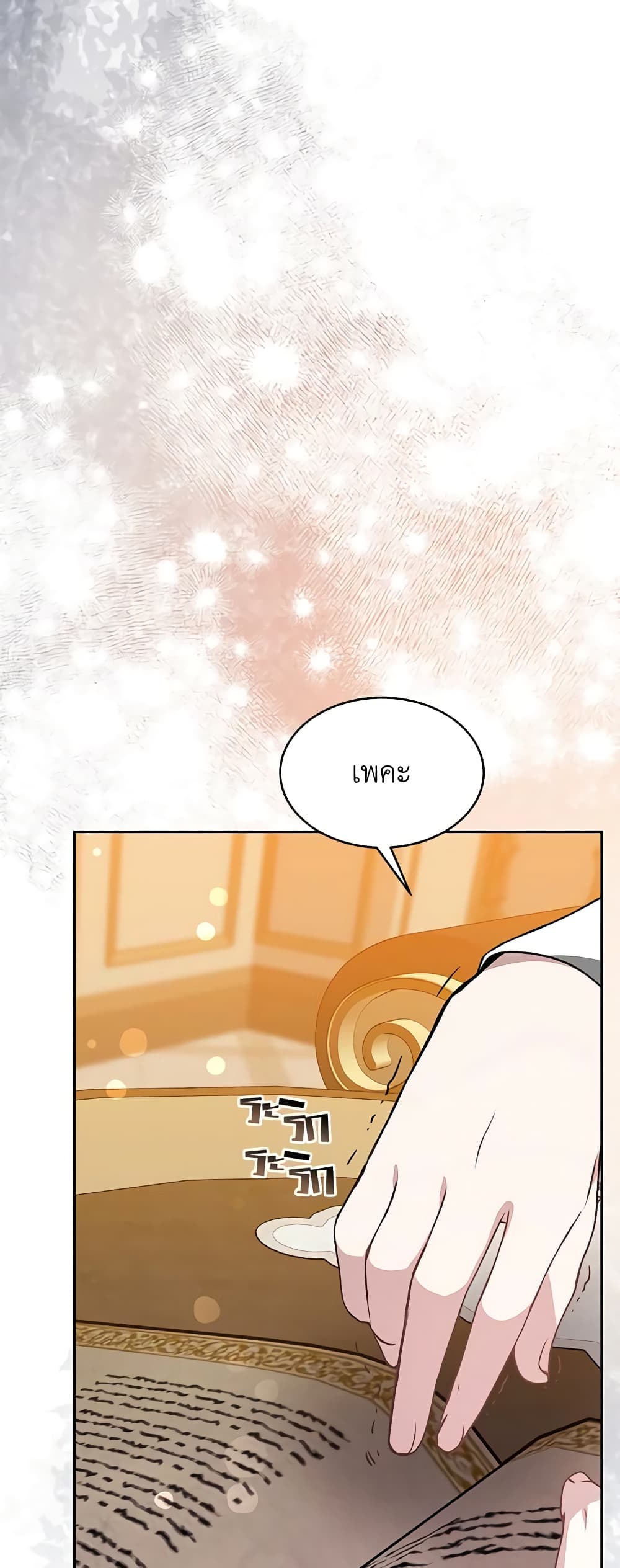Living as a Maid in Confinement page 13