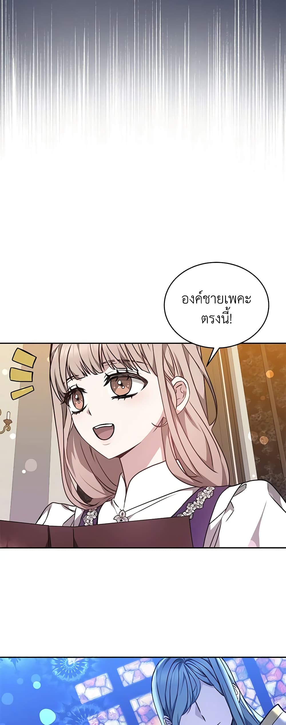 Living as a Maid in Confinement page 17