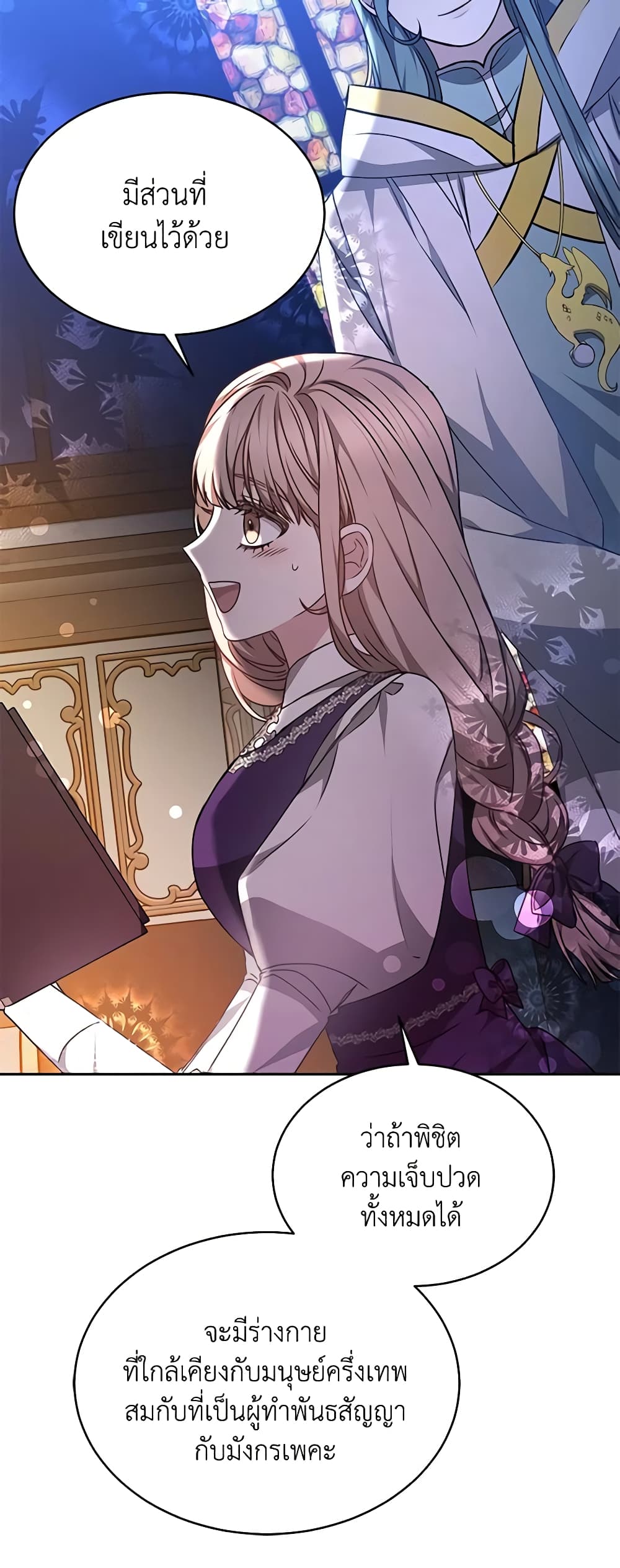 Living as a Maid in Confinement page 18
