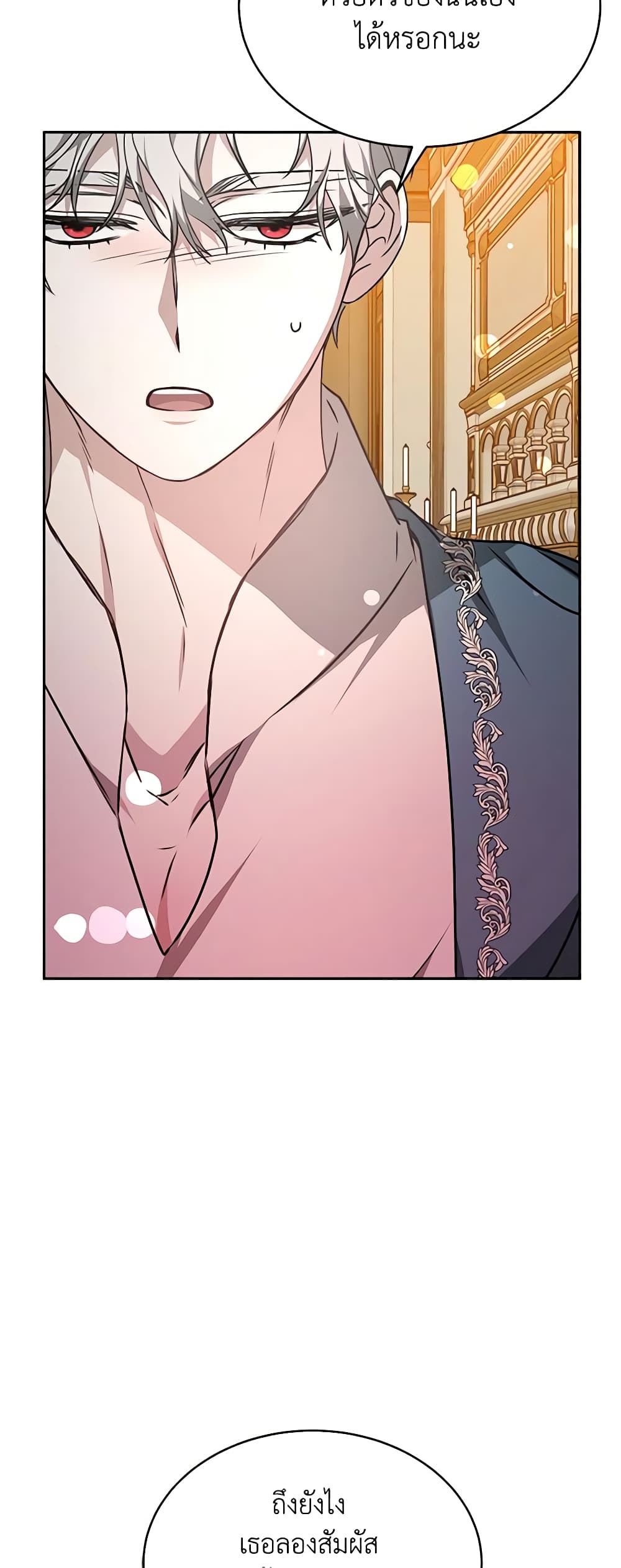 Living as a Maid in Confinement page 22