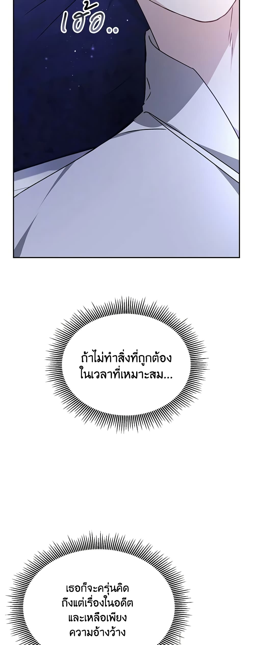 Living as a Maid in Confinement page 38