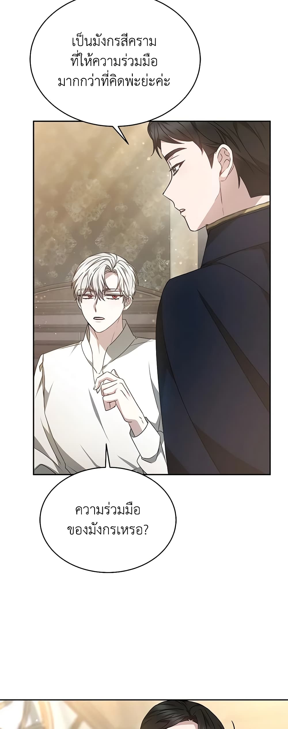 Living as a Maid in Confinement page 46