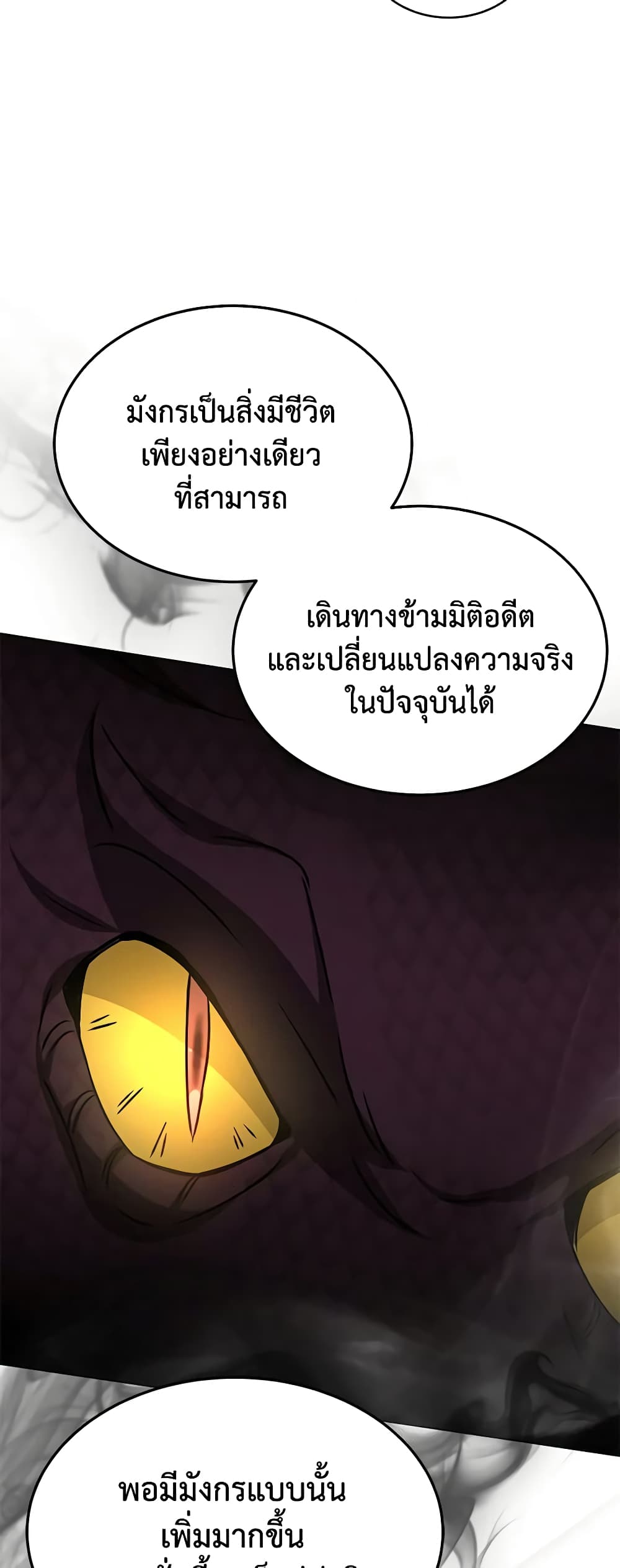 Living as a Maid in Confinement page 49
