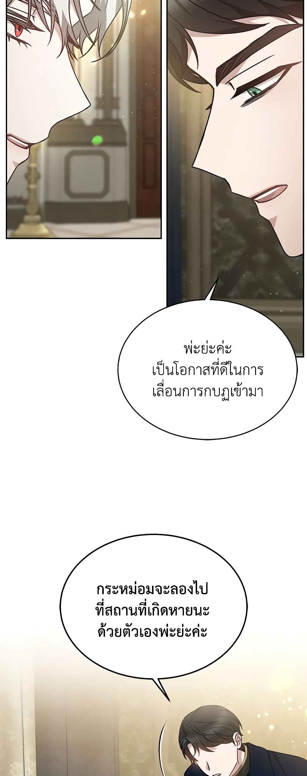 Living as a Maid in Confinement page 57