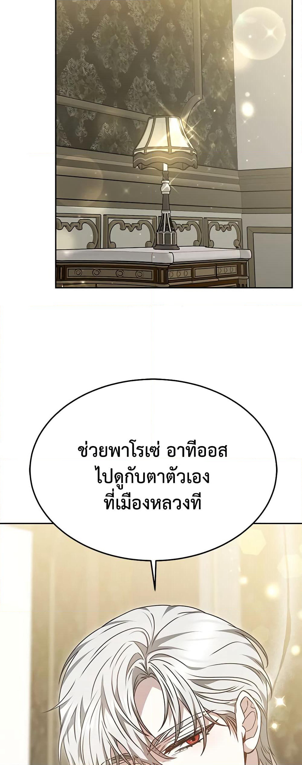 Living as a Maid in Confinement page 59