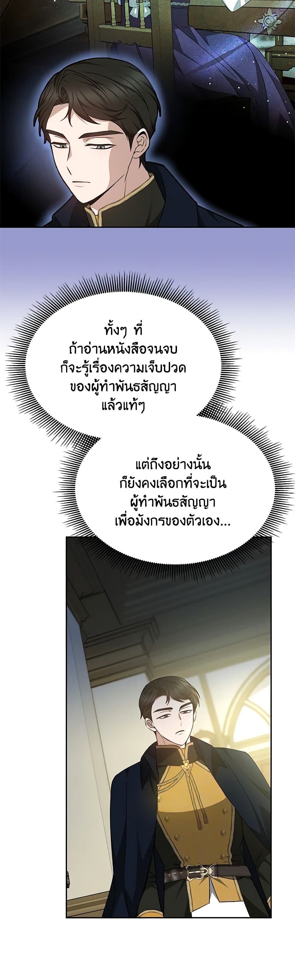 Living as a Maid in Confinement page 7