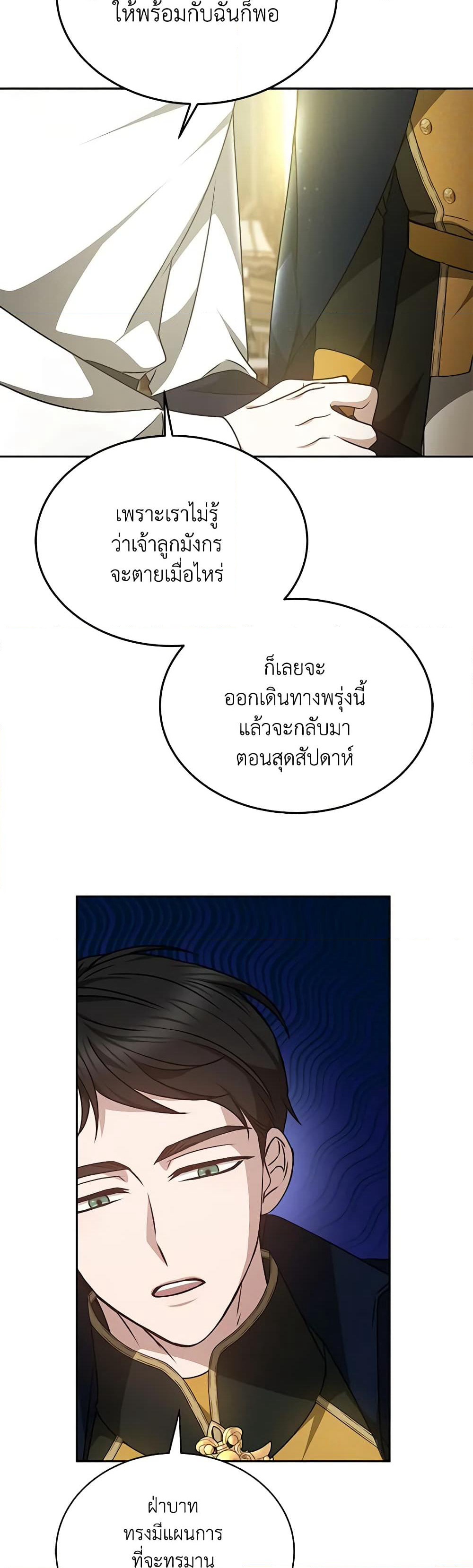 Living as a Maid in Confinement page 11