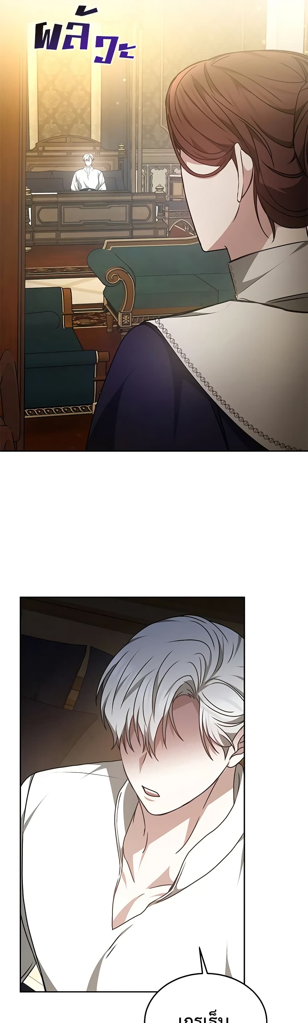 Living as a Maid in Confinement page 22
