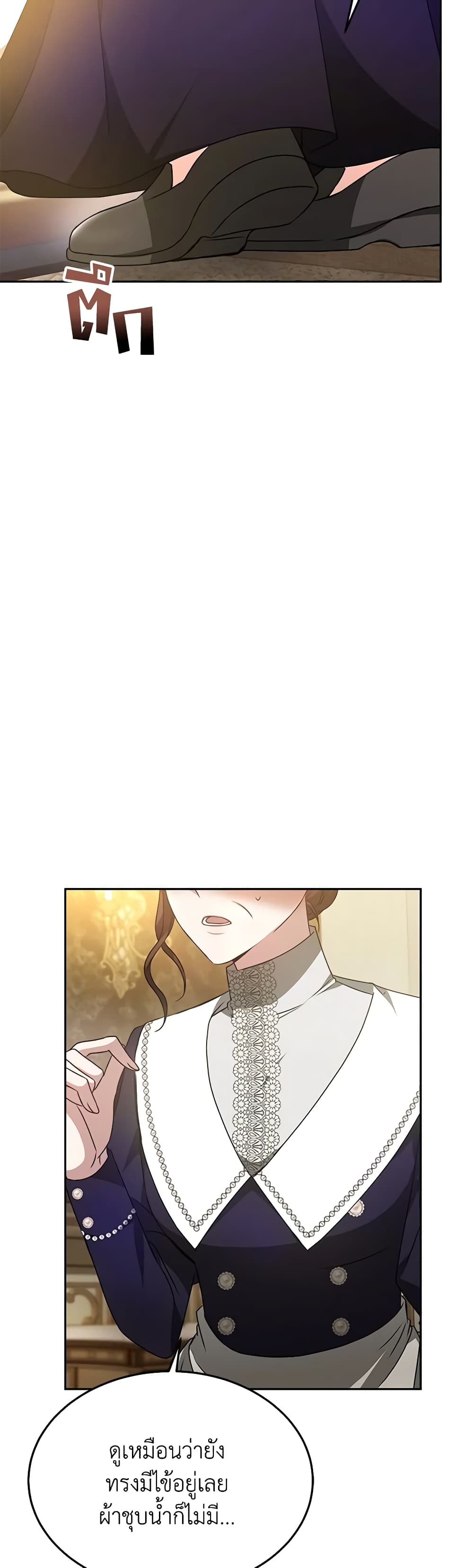 Living as a Maid in Confinement page 24