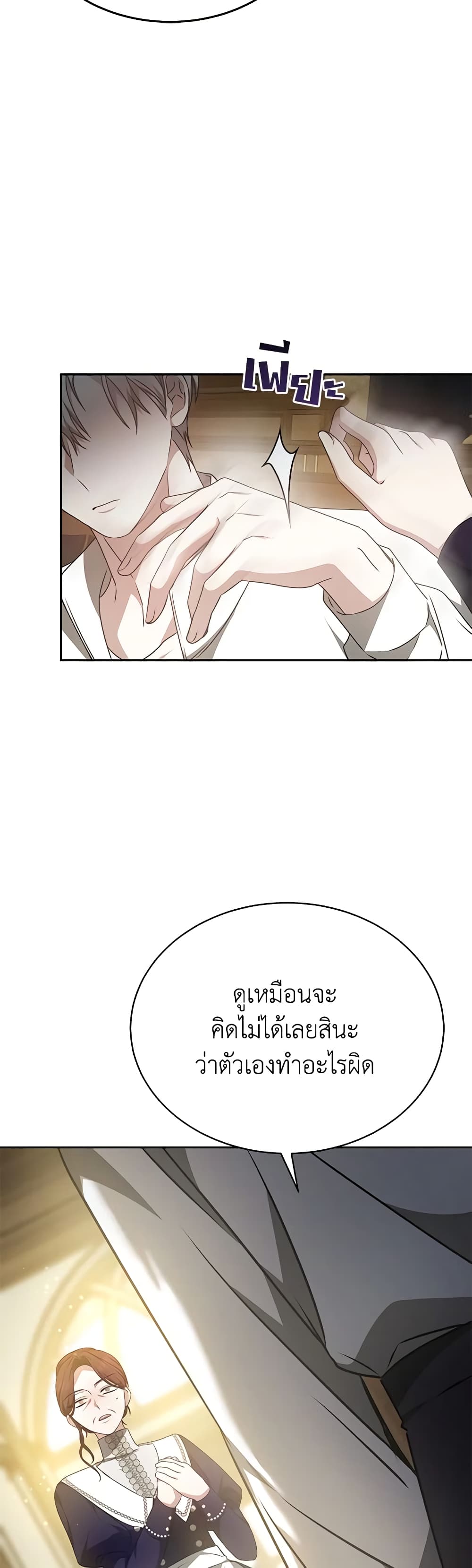 Living as a Maid in Confinement page 25