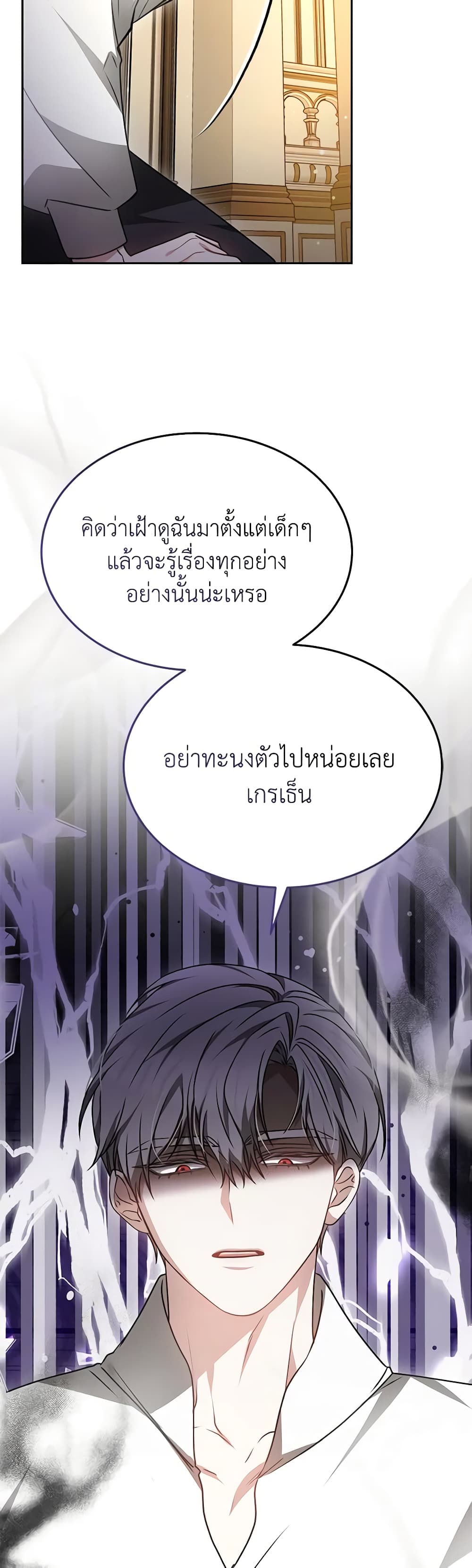 Living as a Maid in Confinement page 30