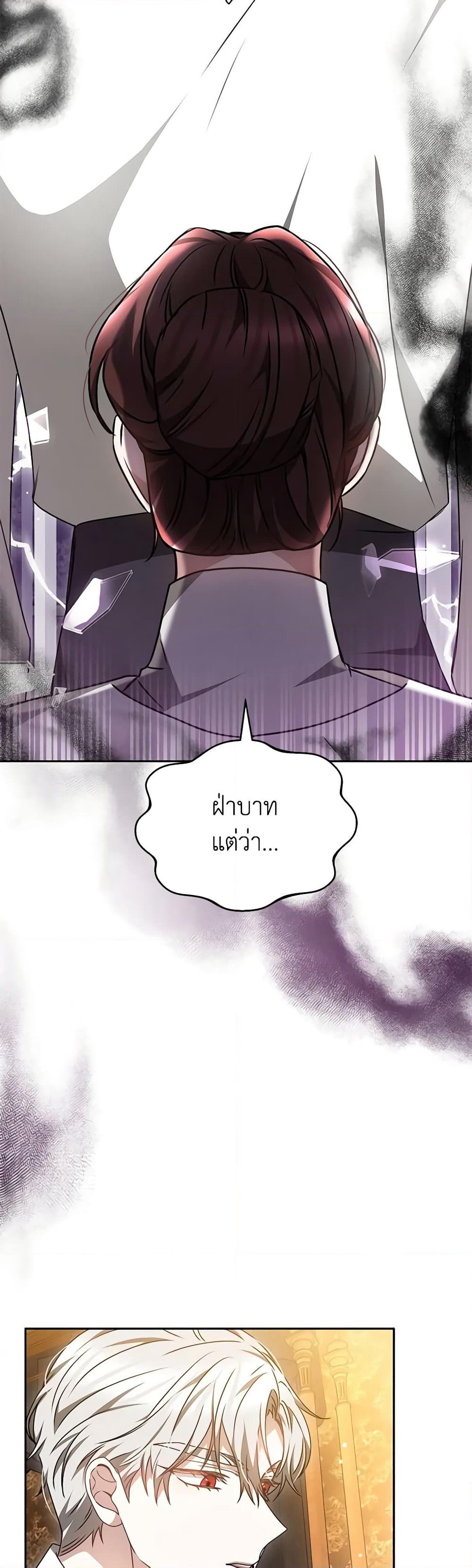 Living as a Maid in Confinement page 31