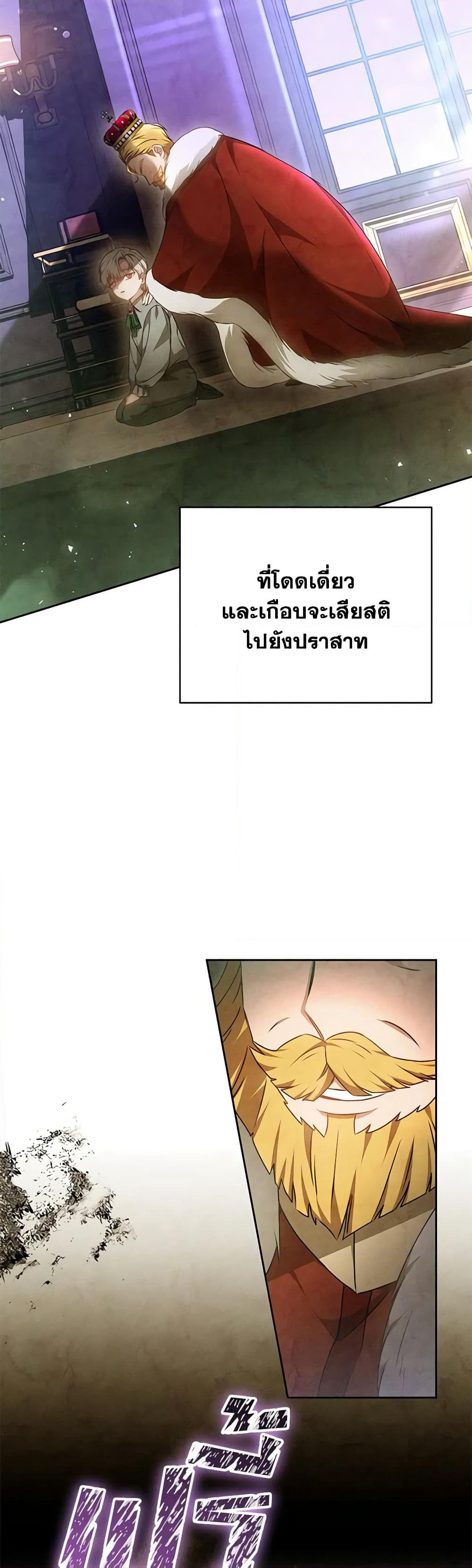 Living as a Maid in Confinement page 38