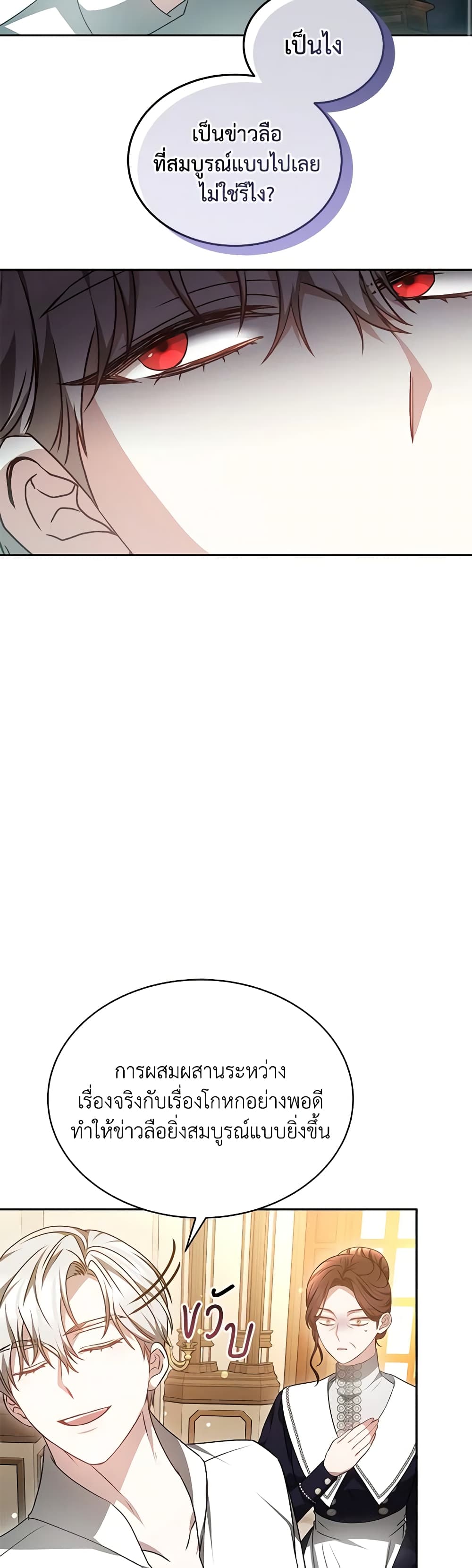 Living as a Maid in Confinement page 46