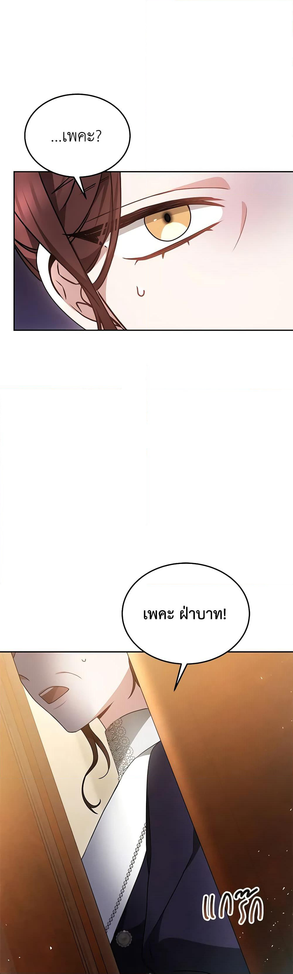 Living as a Maid in Confinement page 49