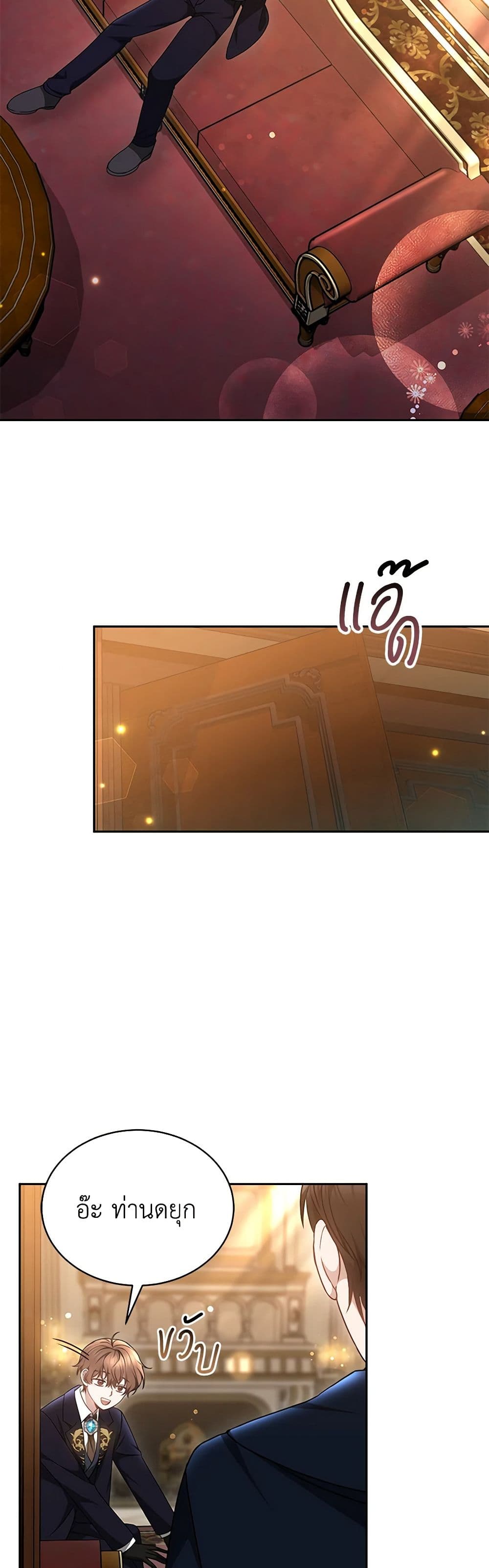 Living as a Maid in Confinement page 3