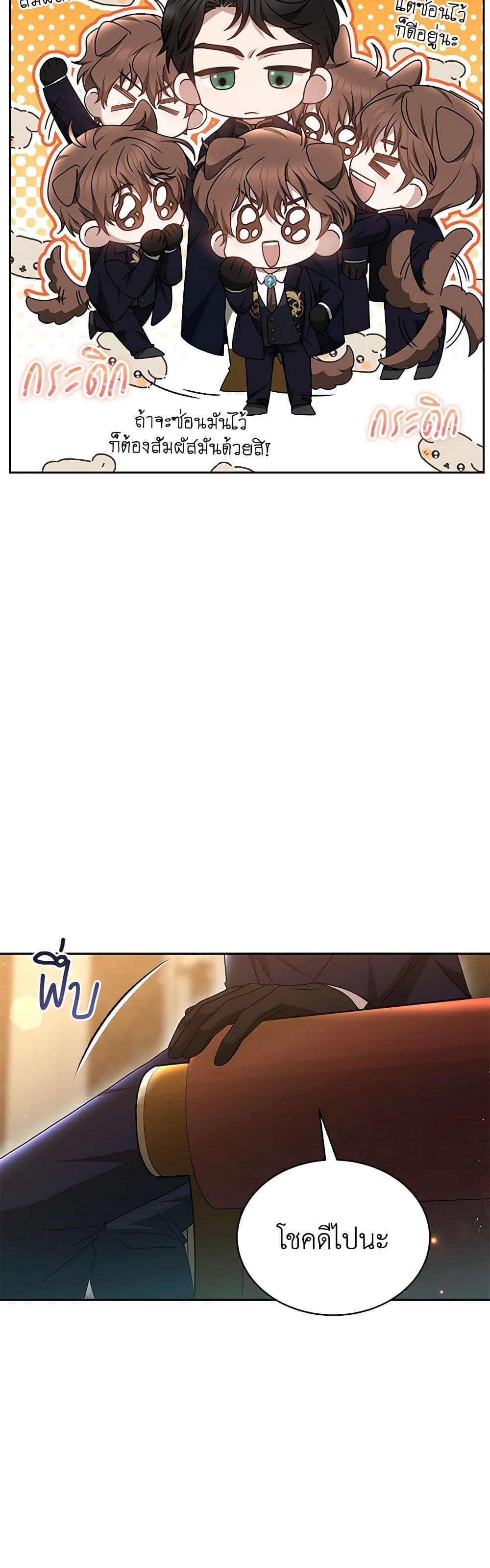 Living as a Maid in Confinement page 7