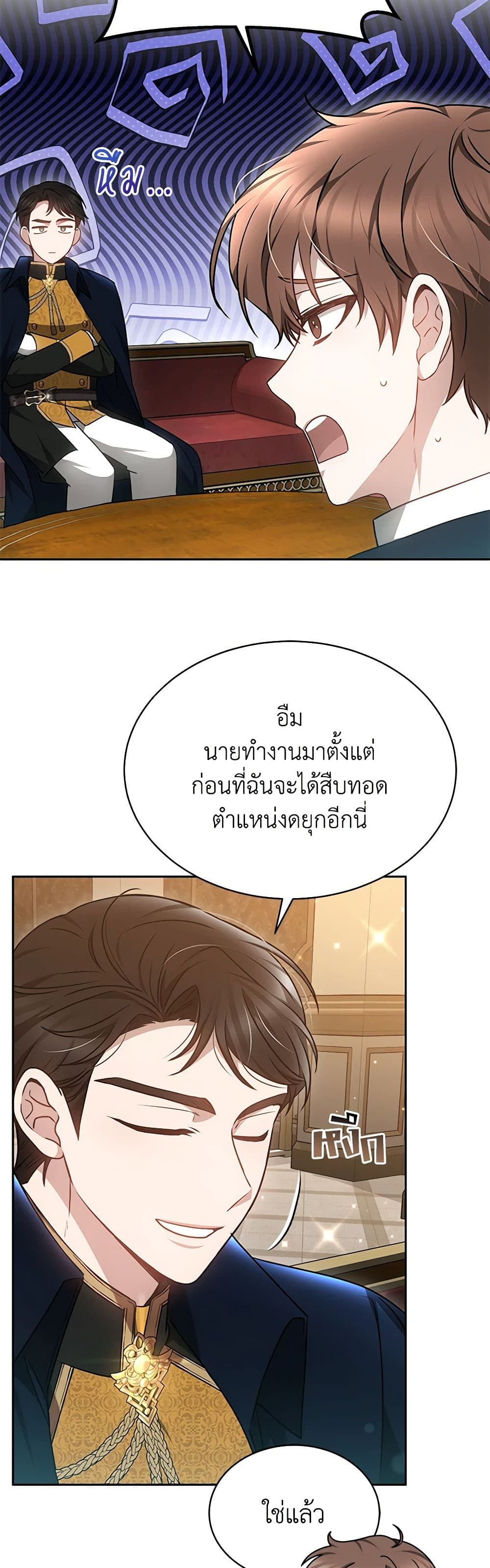 Living as a Maid in Confinement page 11