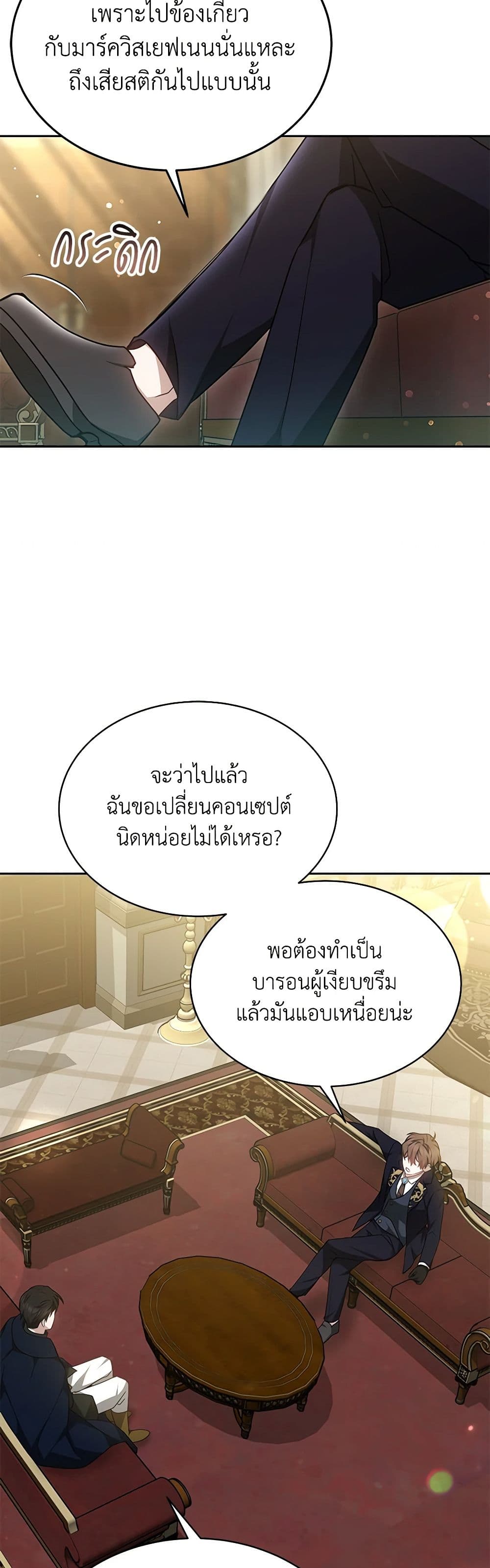 Living as a Maid in Confinement page 26