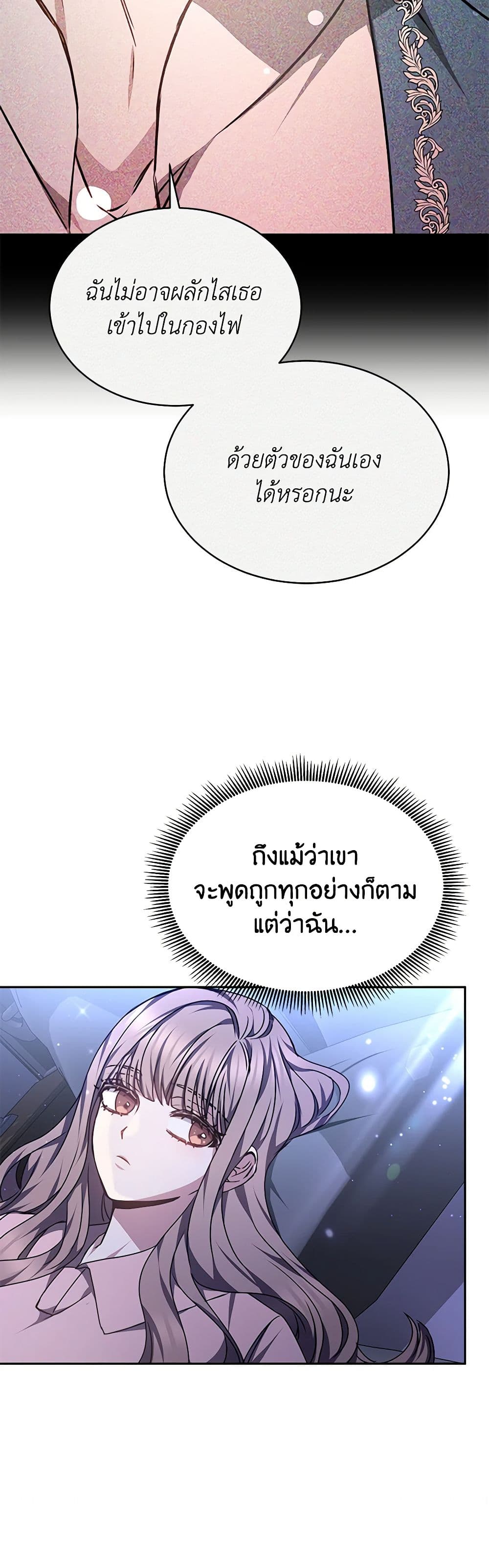 Living as a Maid in Confinement page 36