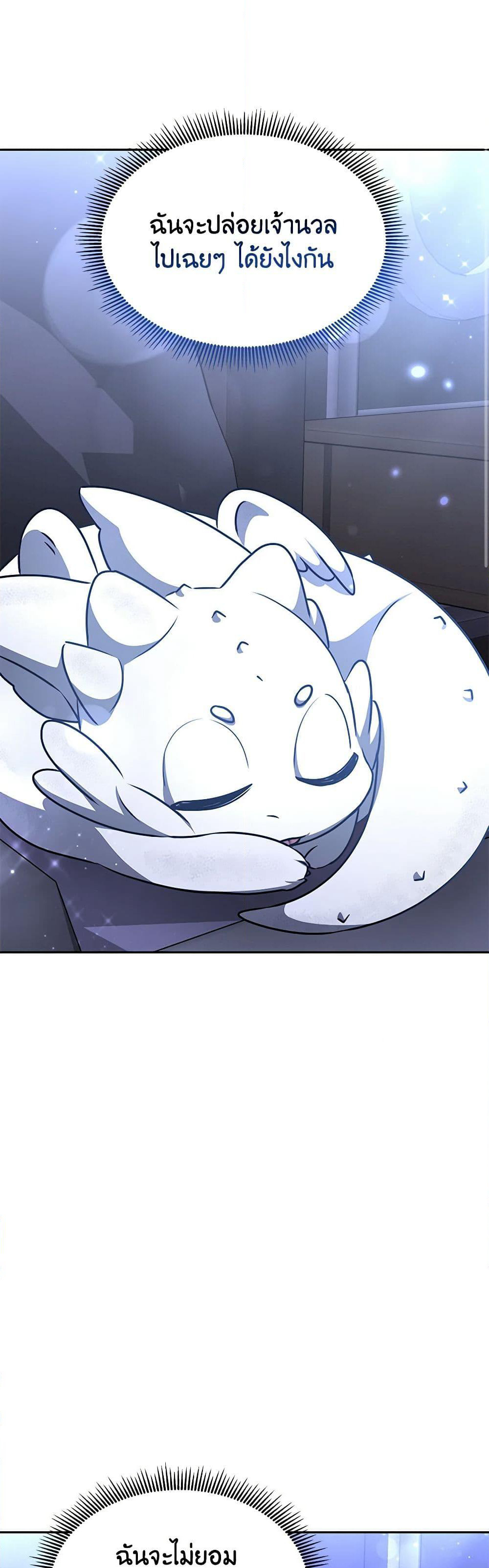 Living as a Maid in Confinement page 37