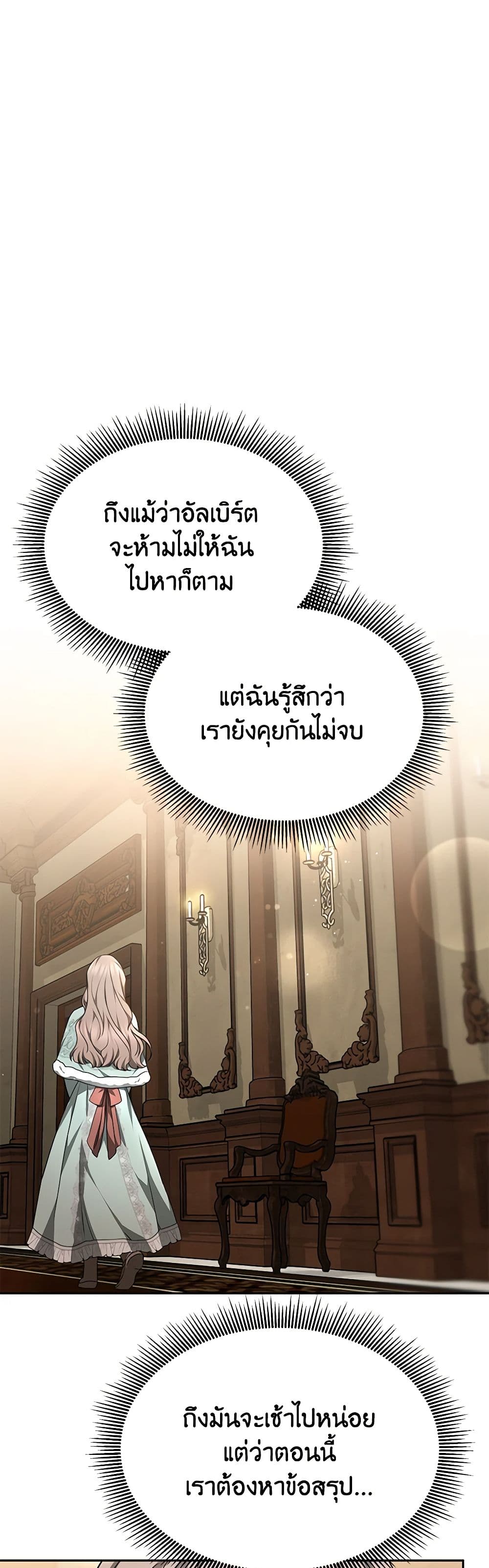 Living as a Maid in Confinement page 46