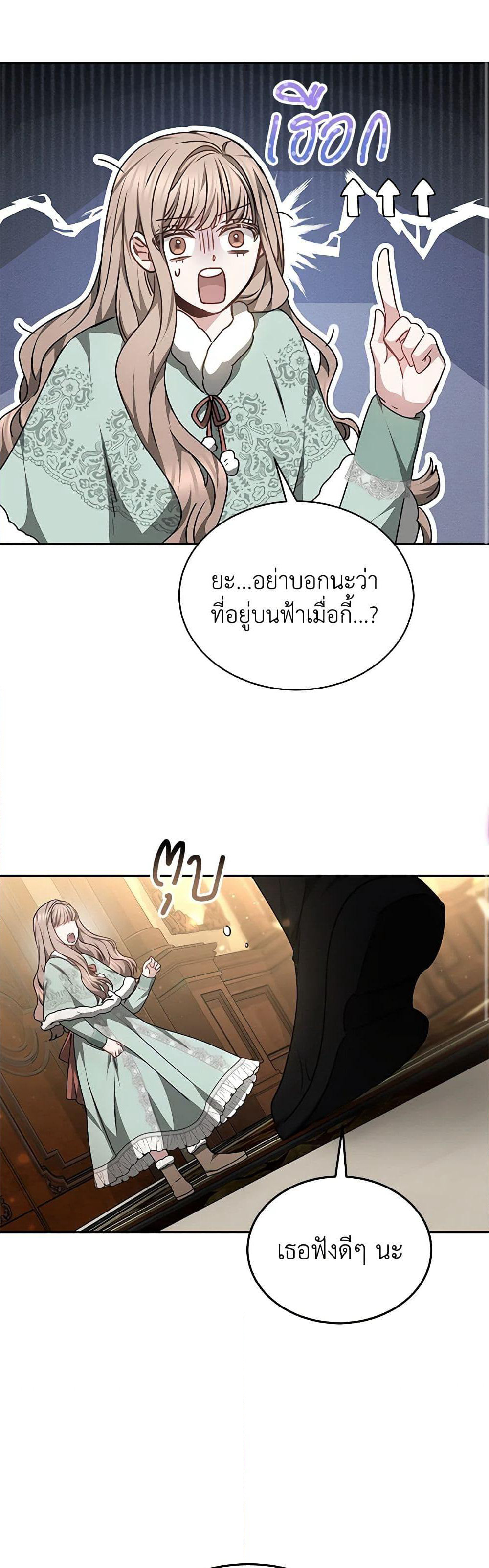 Living as a Maid in Confinement page 50