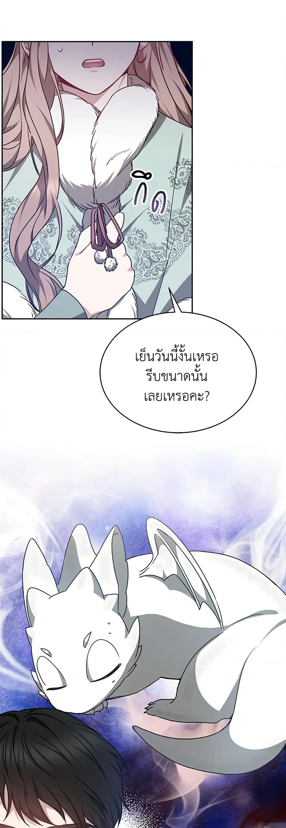 Living as a Maid in Confinement page 3