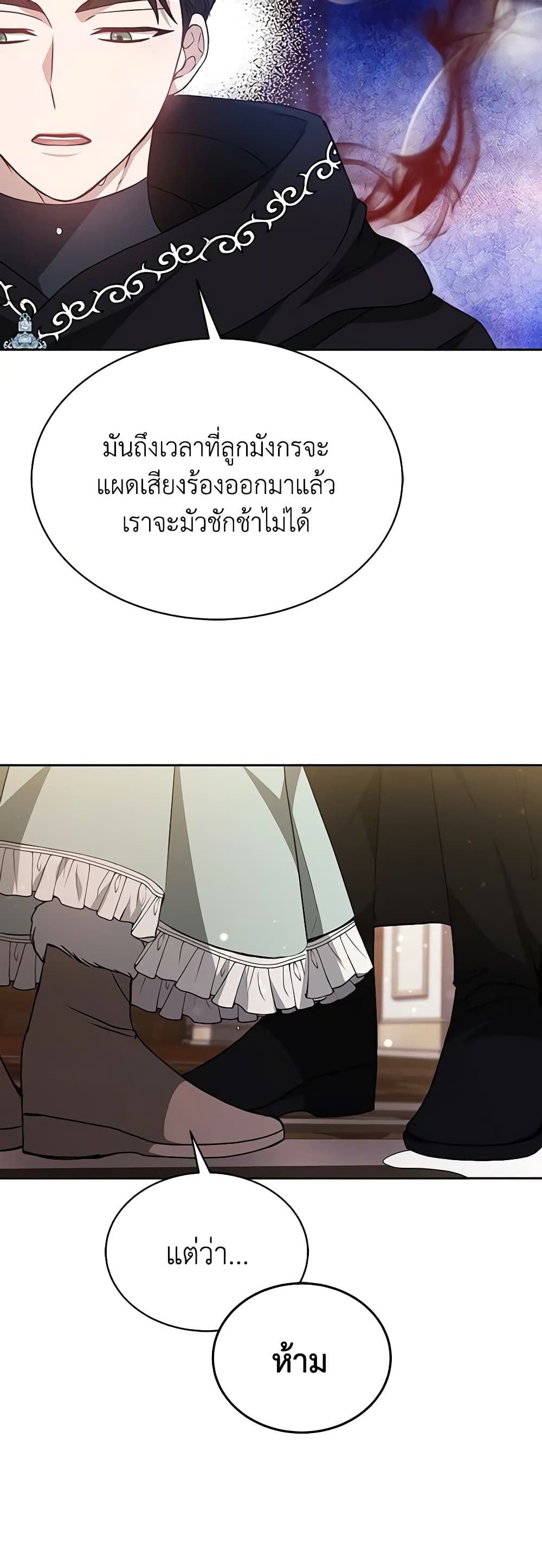 Living as a Maid in Confinement page 4