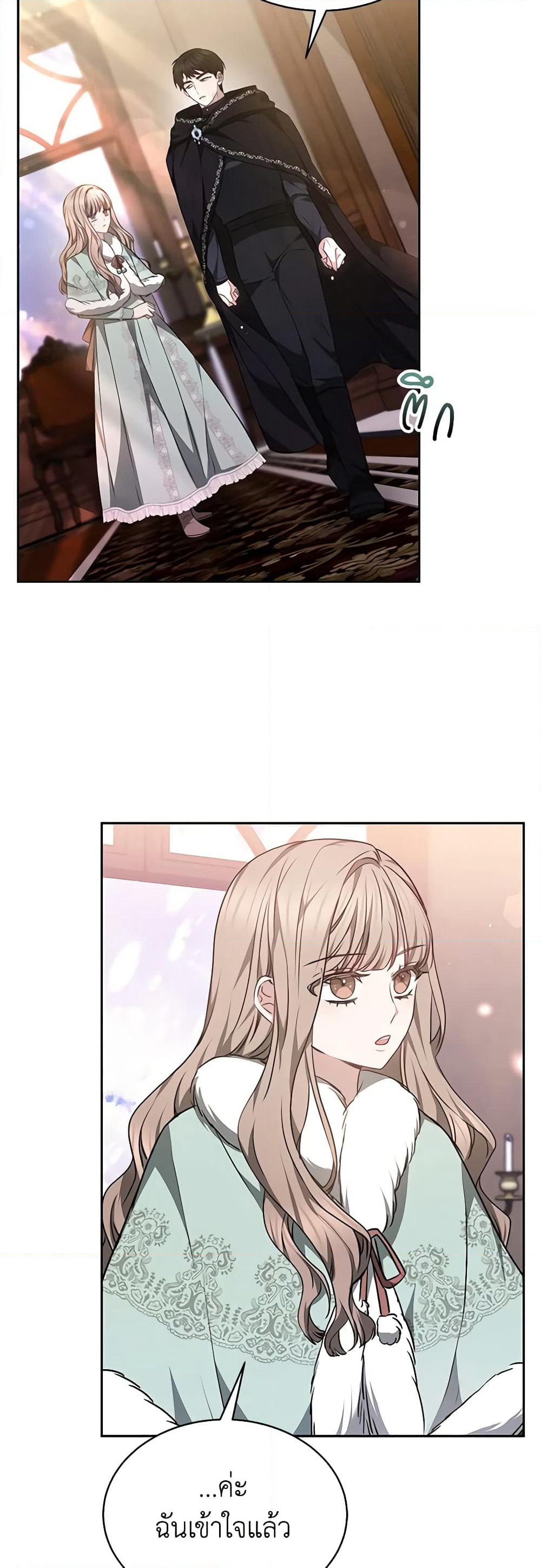 Living as a Maid in Confinement page 6