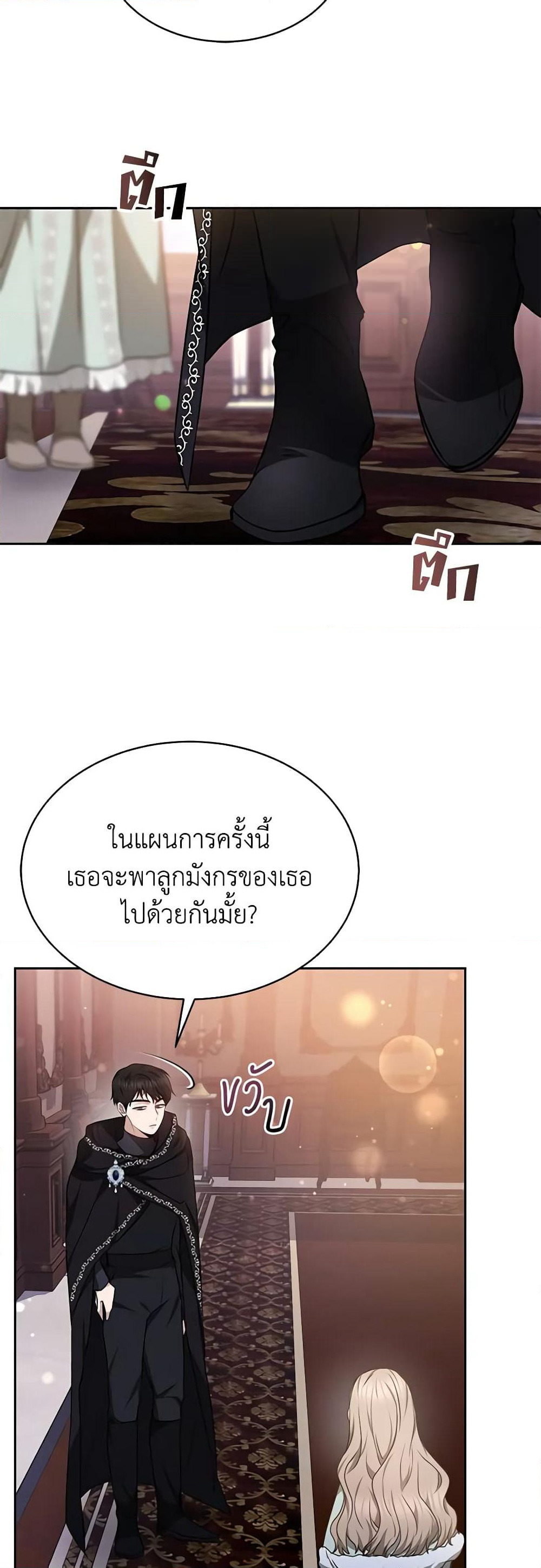 Living as a Maid in Confinement page 7