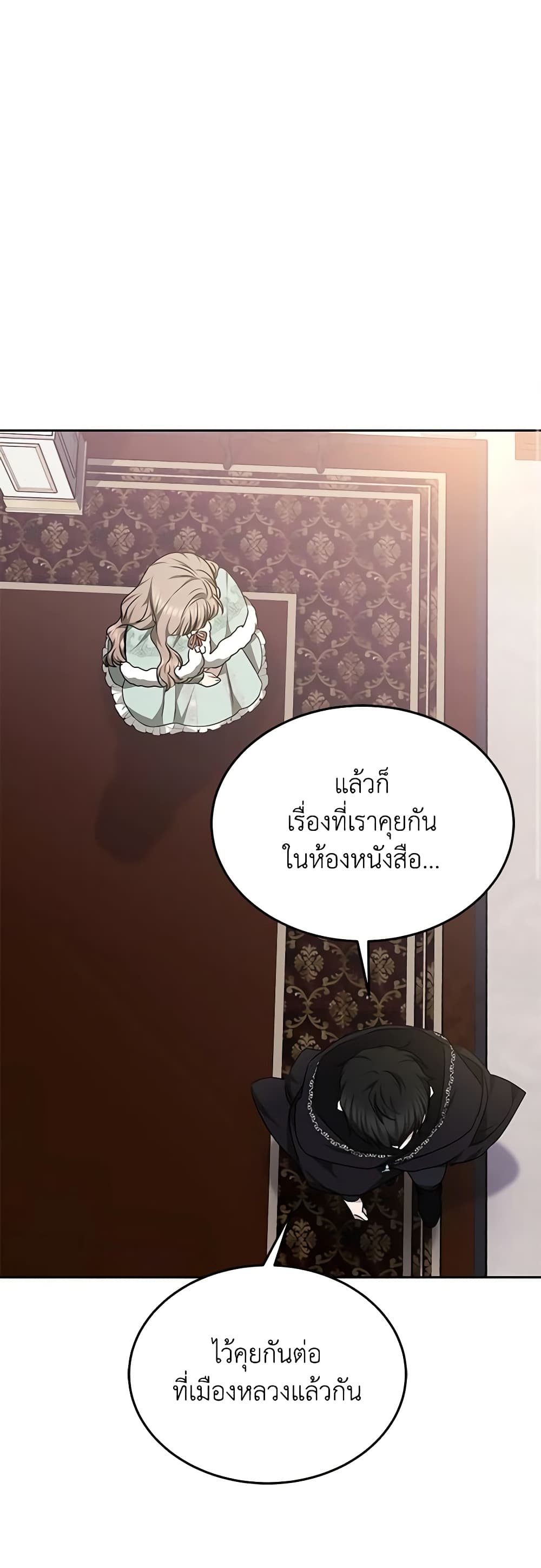 Living as a Maid in Confinement page 10