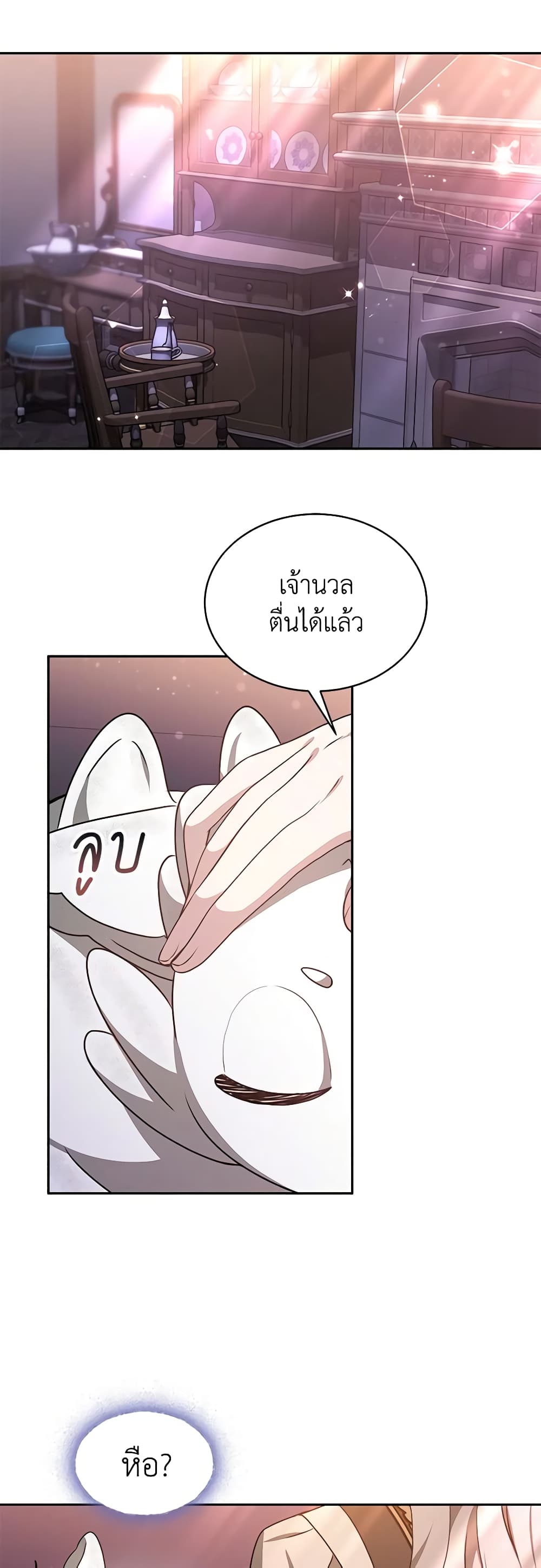 Living as a Maid in Confinement page 12
