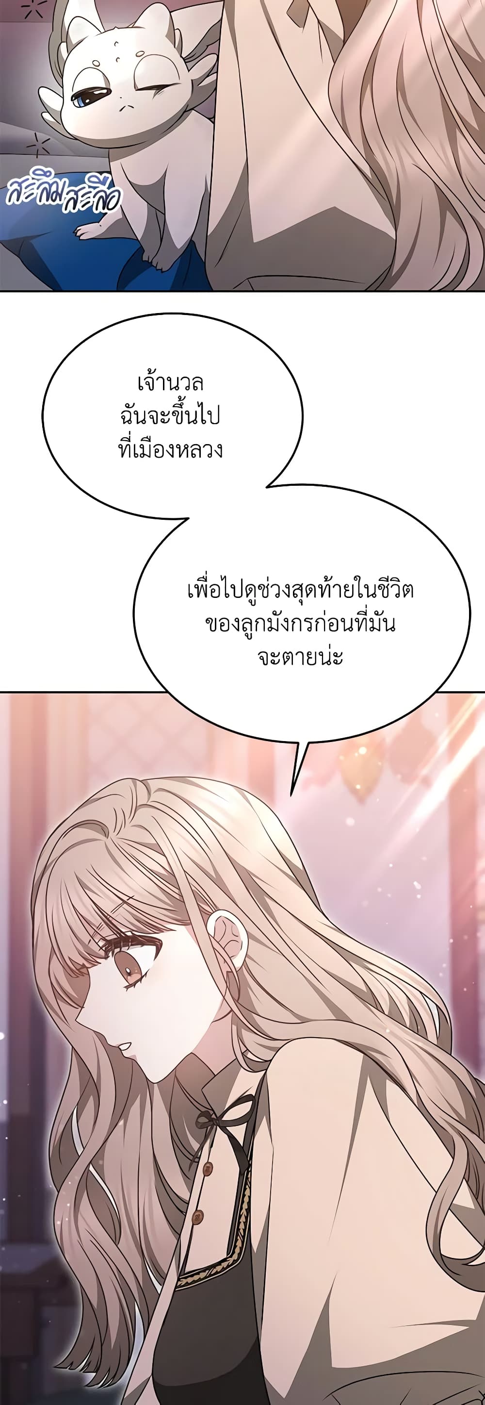 Living as a Maid in Confinement page 13