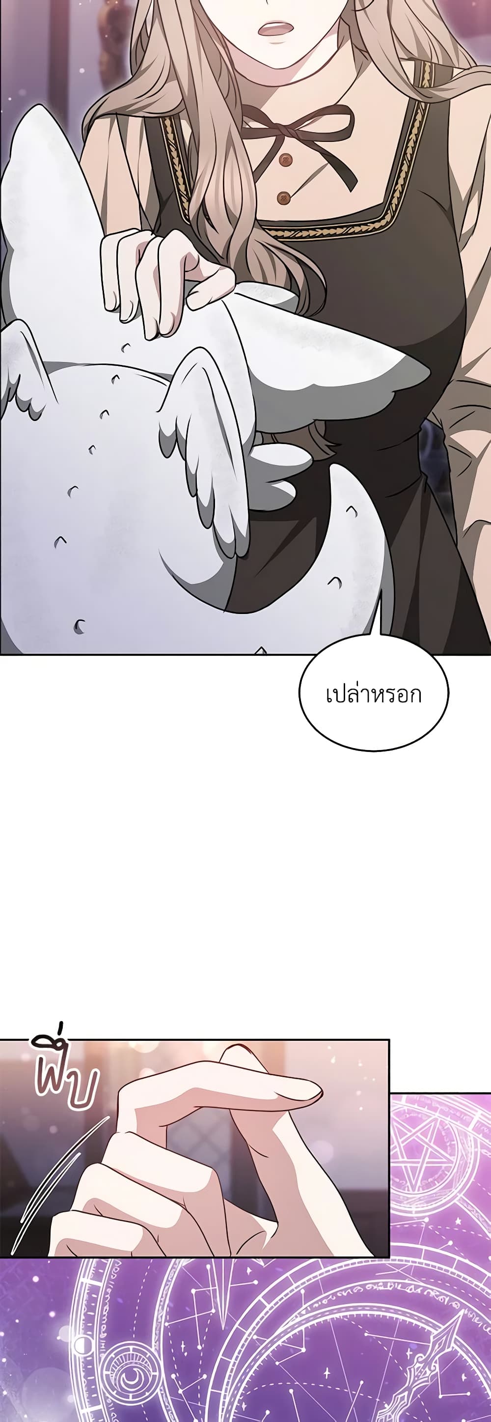 Living as a Maid in Confinement page 15
