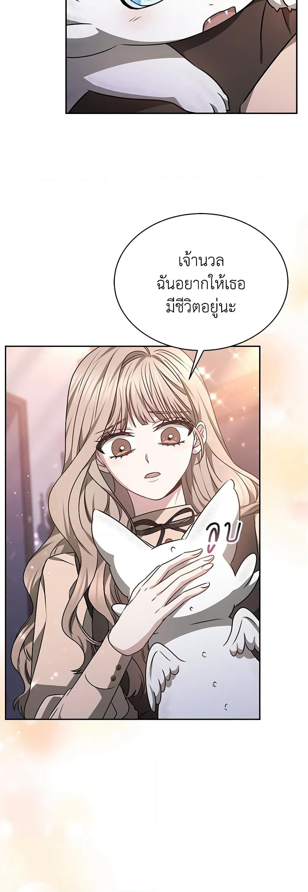 Living as a Maid in Confinement page 18
