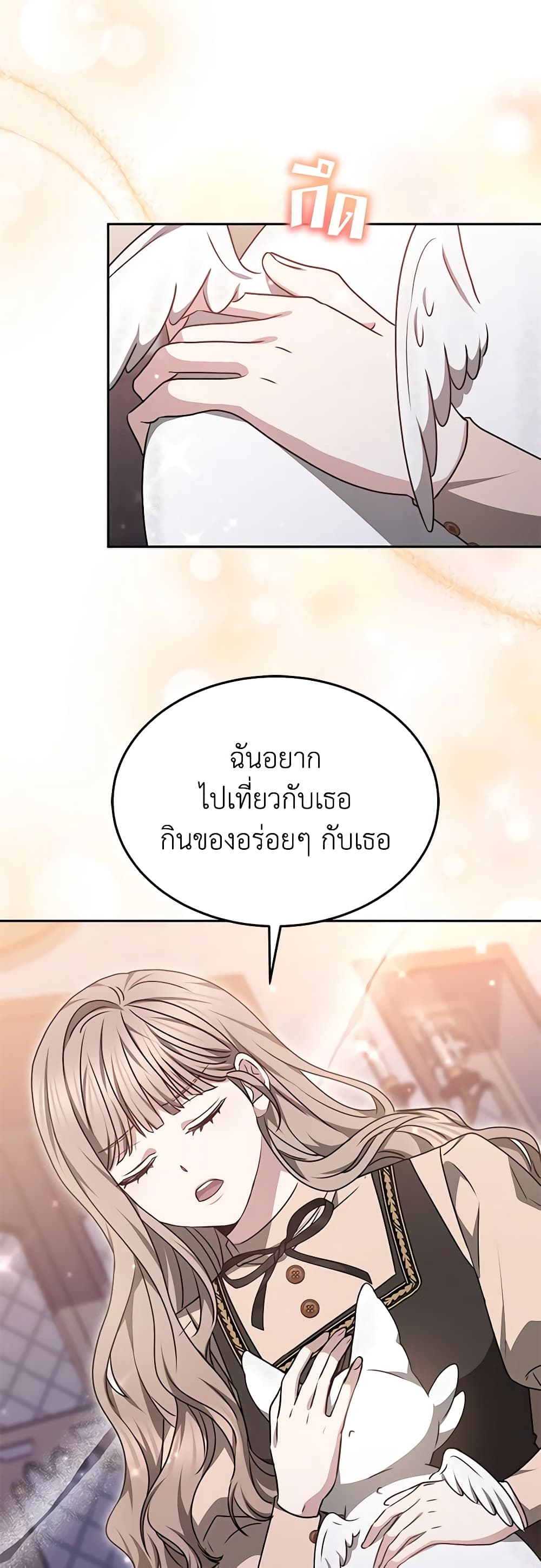 Living as a Maid in Confinement page 19