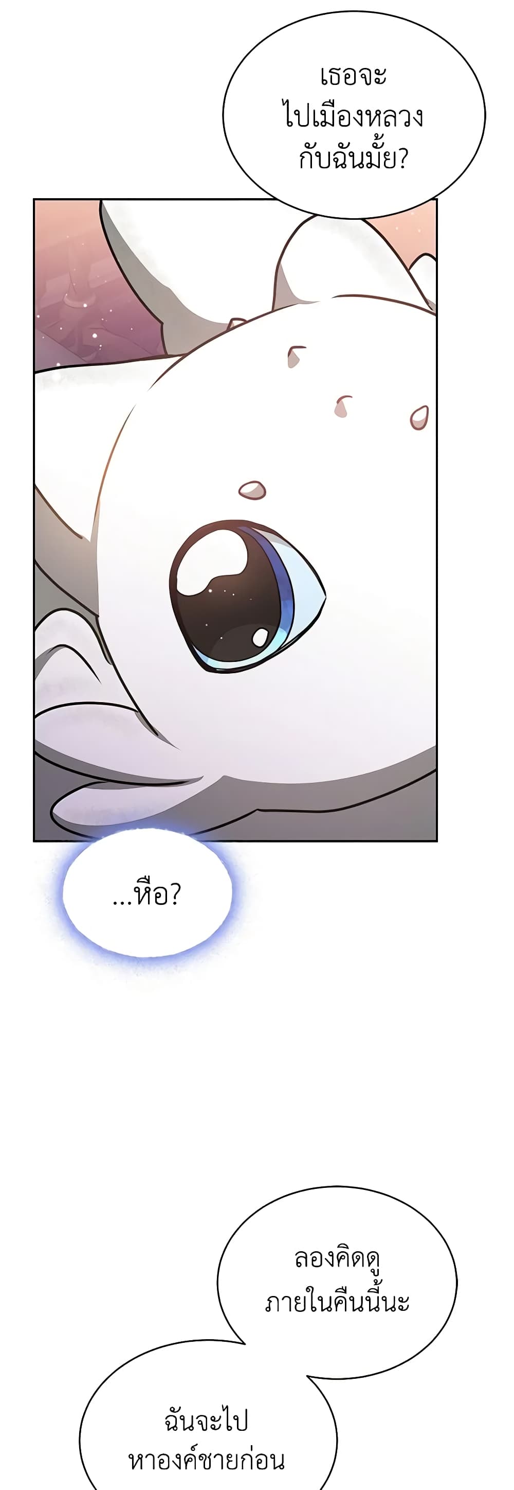 Living as a Maid in Confinement page 23