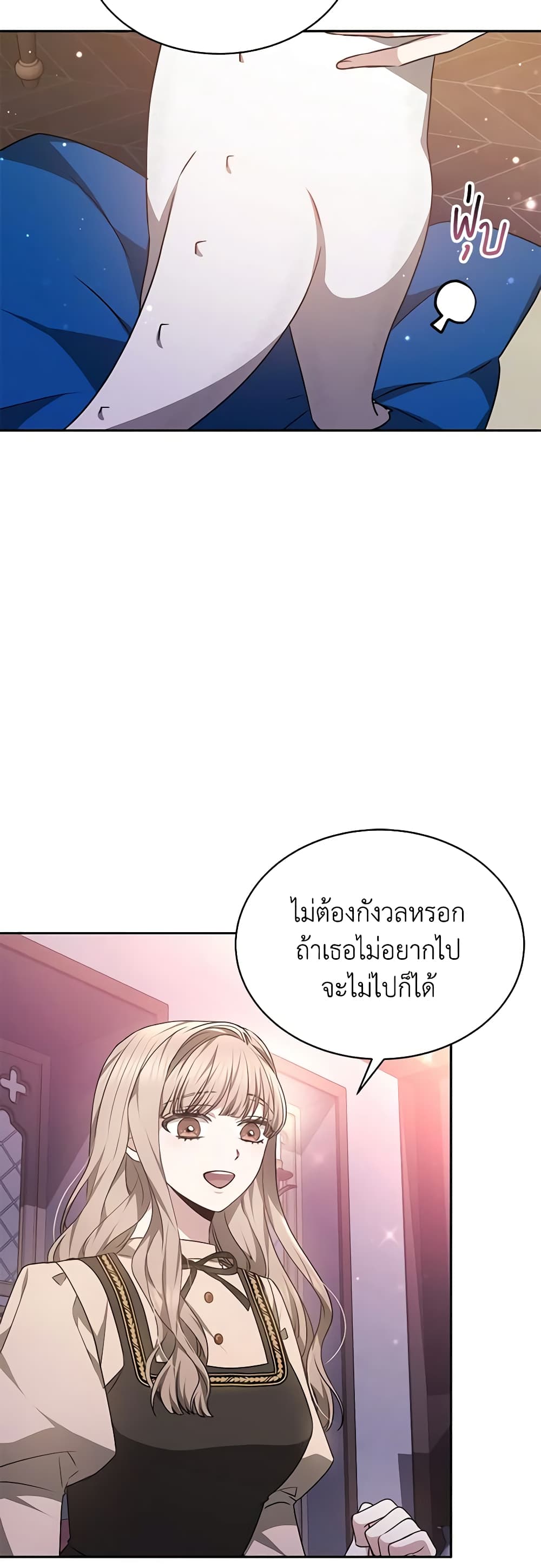 Living as a Maid in Confinement page 24