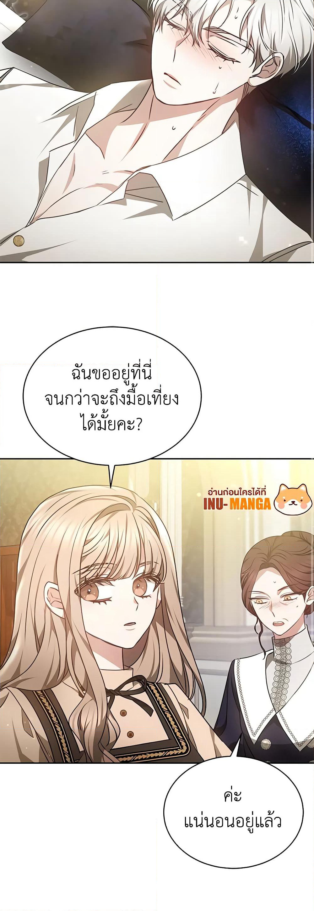 Living as a Maid in Confinement page 30