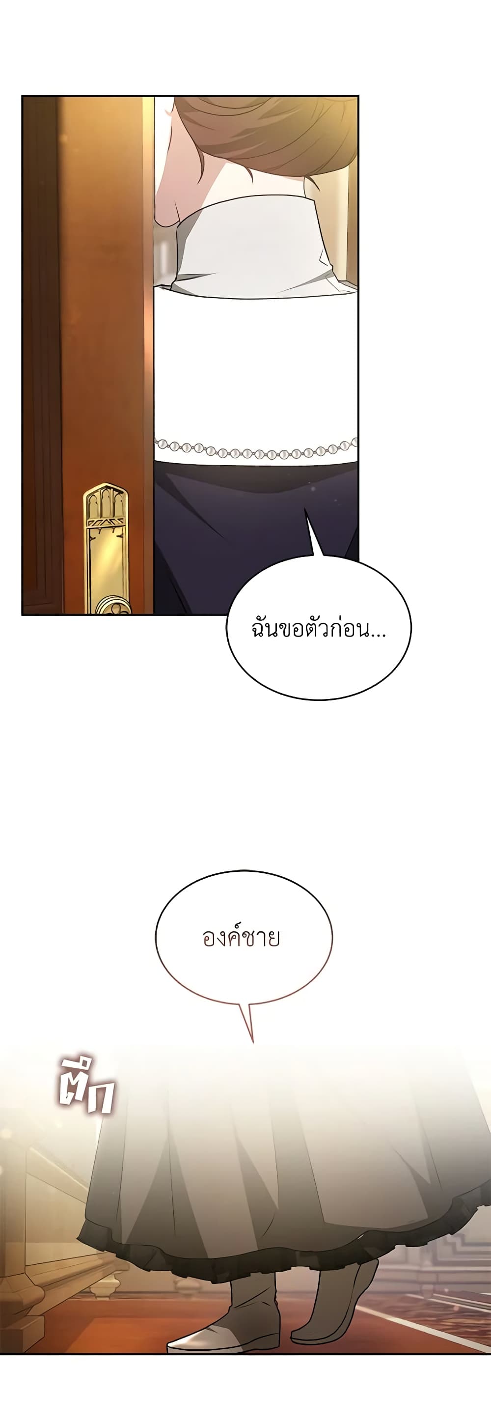 Living as a Maid in Confinement page 31
