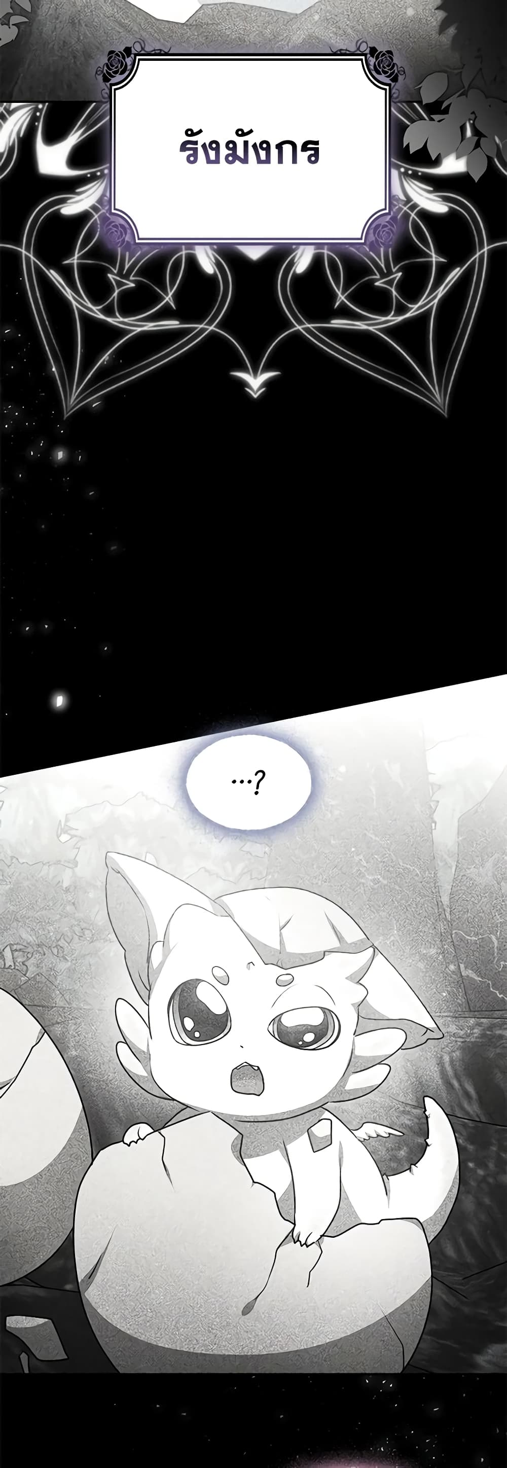 Living as a Maid in Confinement page 45