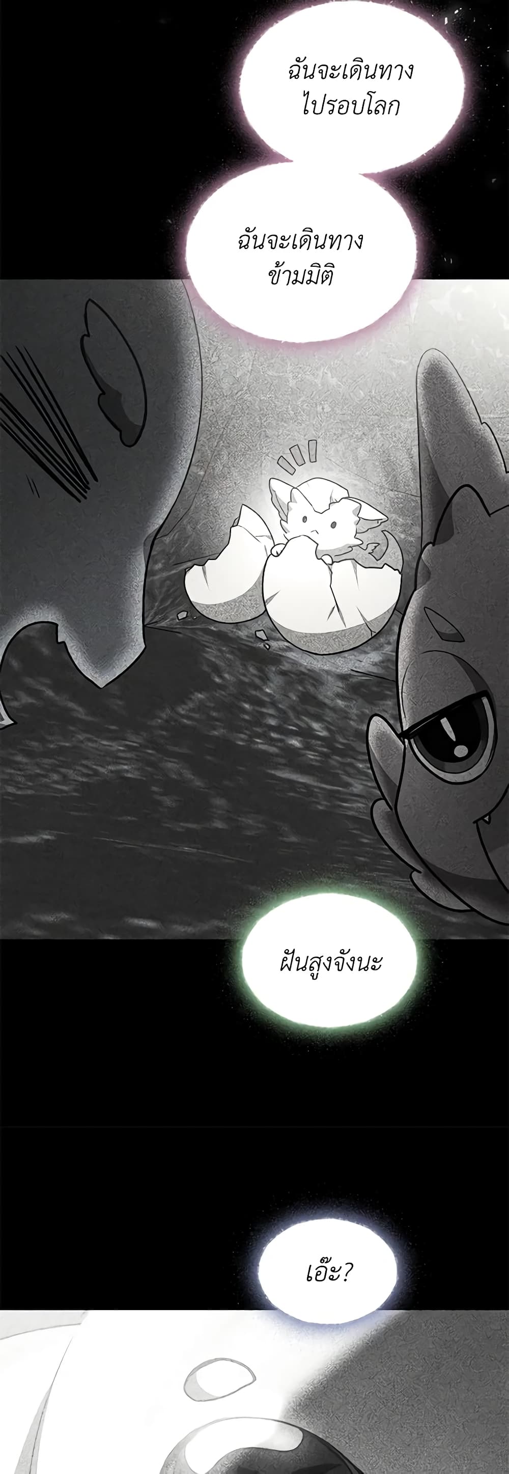 Living as a Maid in Confinement page 46