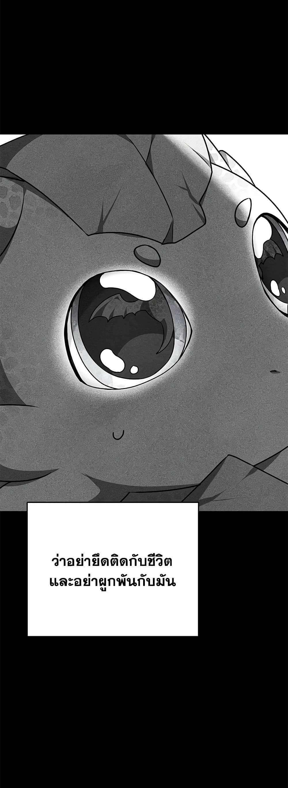 Living as a Maid in Confinement page 4