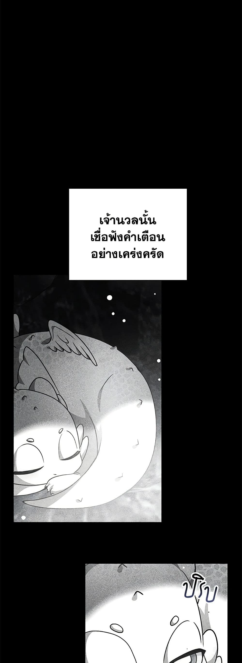 Living as a Maid in Confinement page 7