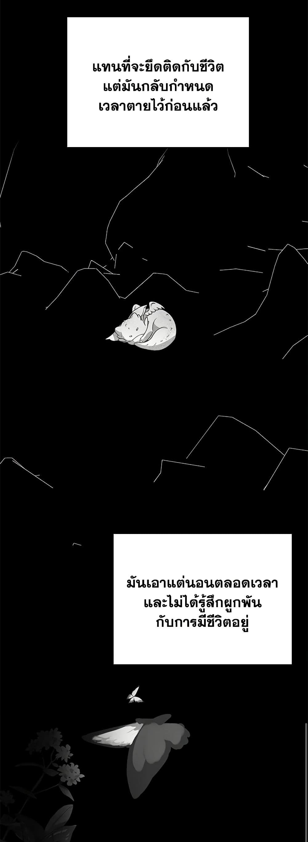 Living as a Maid in Confinement page 9