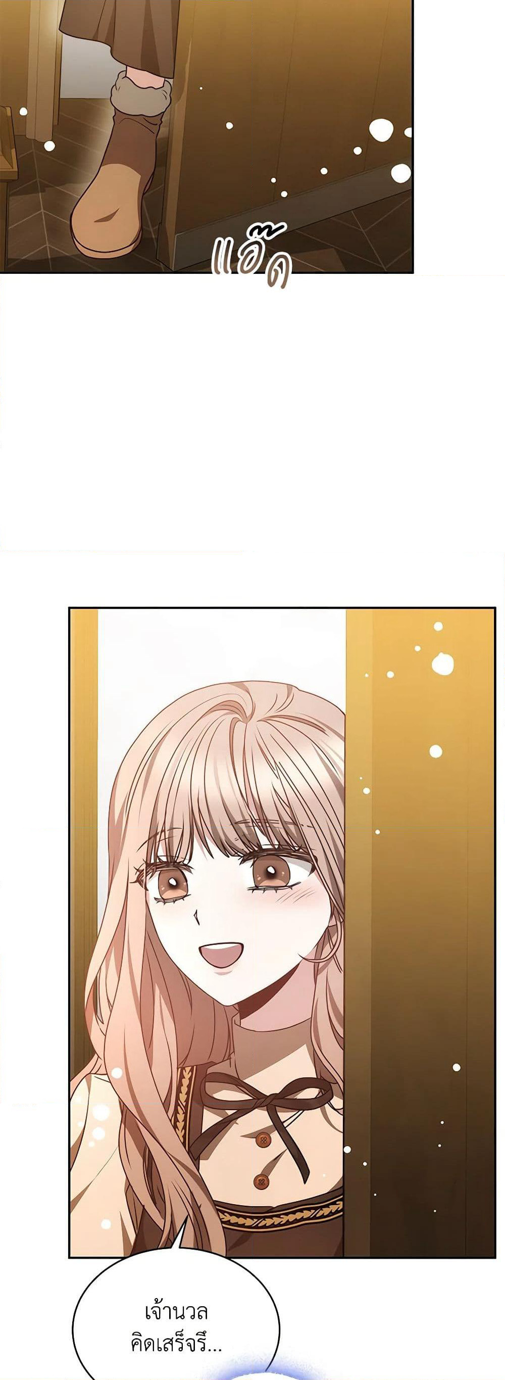 Living as a Maid in Confinement page 19