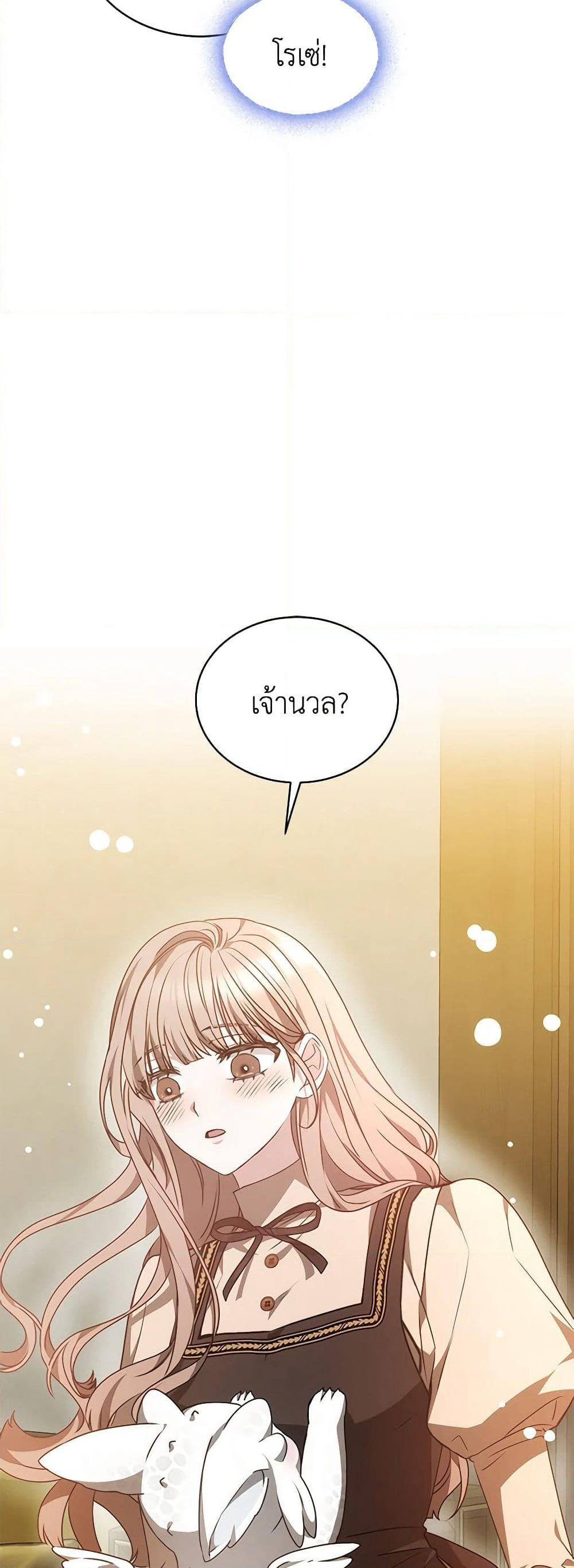 Living as a Maid in Confinement page 20