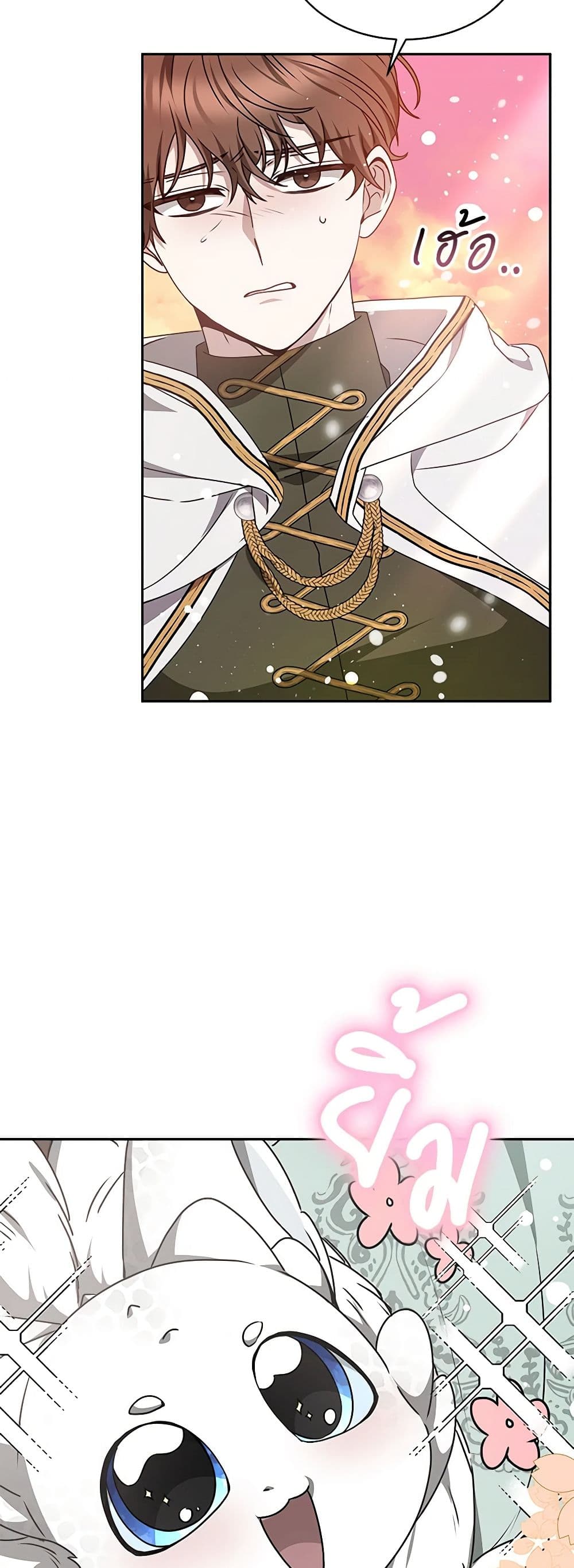 Living as a Maid in Confinement page 27